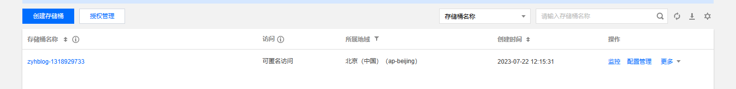 image-20230729132334725